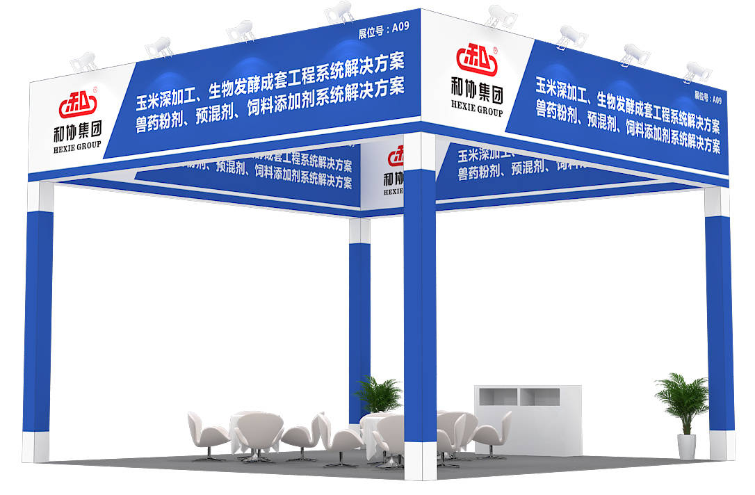 新鄉(xiāng)市和協(xié)飼料機械 以專業(yè)研發(fā)實力盛裝亮相2022濟南國際生物發(fā)酵展，引領(lǐng)畜牧飼料行業(yè)新風向