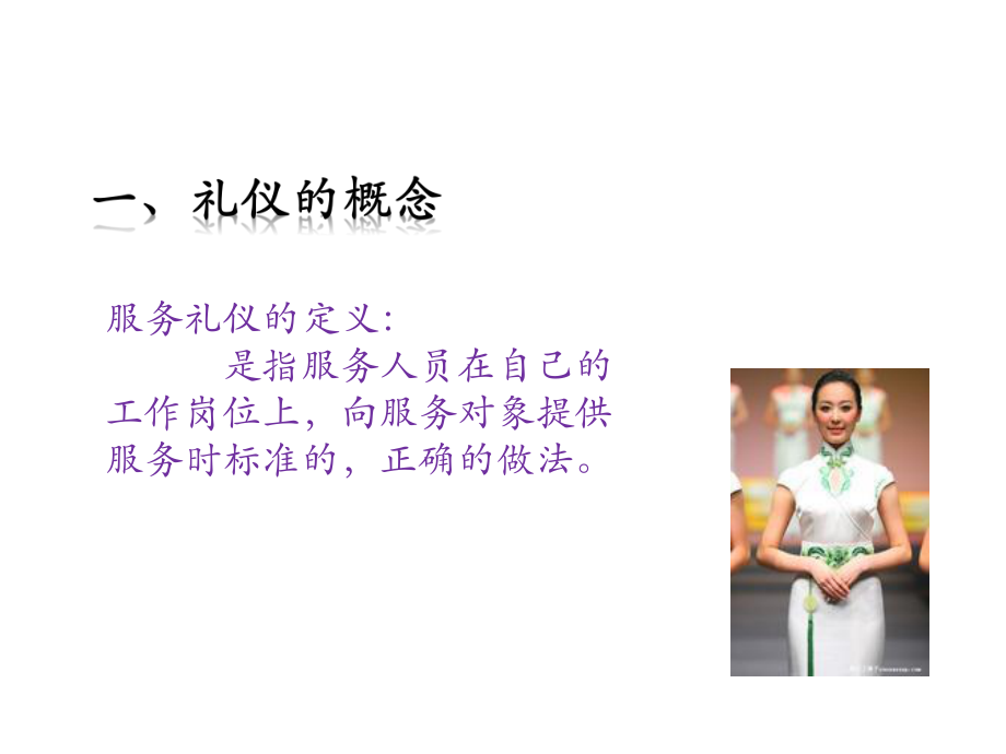 優化服務體驗，賦能品牌價值 連鎖門店員工服務禮儀與會議展覽專項培訓體系構建